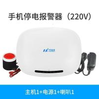 BONJEAN停电报警器养殖场水族鱼塘220V380V三相断电来电手机短信提醒超响 220V停电报警器(电话通知版)