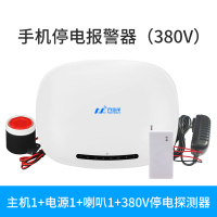 BONJEAN停电报警器养殖场水族鱼塘220V380V三相断电来电手机短信提醒超响 380V停电报警器(电话通知版)