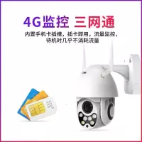BONJEAN无线云台监控器户野室外太阳能摄像头4G插手机卡鱼塘果园工地农场