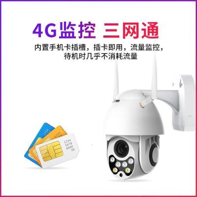 BONJEAN无线云台监控器户野室外太阳能摄像头4G插手机卡鱼塘果园工地农场