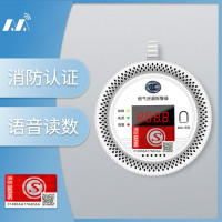 BONJEAN家用燃气厨房气煤气探测仪液化气泄漏可燃气体报警器消防认证 可燃气体报警器[消防认证+千万承保+语音数显]