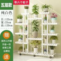 家柏饰(CORATED)大花架子多层室内挂架阳台置物架多肉绿萝实木落地盆栽架客厅家用 [推荐★★★]加固白五层+六轮