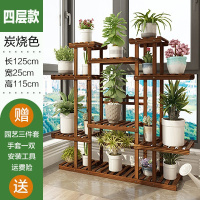 家柏饰(CORATED)大花架子多层室内挂架阳台置物架多肉绿萝实木落地盆栽架客厅家用 加固碳四层