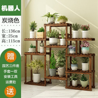 家柏饰(CORATED)大花架子多层室内挂架阳台置物架多肉绿萝实木落地盆栽架客厅家用 机器人款碳
