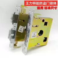 BONJEAN特能锁体防盗锁体锁芯专用型锁体自动碰锁齿轮锁体