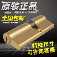 BONJEAN防盗锁芯全铜AB家用铜防盗大锁超c级钥匙防撬铜弹子通用型