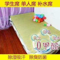 家柏饰(CORATED)学生凉席席子垫1.2蔺1.0宿舍单人0.8m米夏季芦苇席编0.9