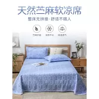 家柏饰(CORATED)夏季苎麻席三件套双人1.8m 1.5m可机洗空调软席子床笠款床裙套件