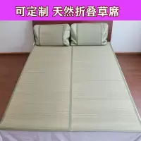 家柏饰(CORATED)折叠蔺席子凉席1.8m双人床1.5米1.2夏季单人宿舍芦苇席编
