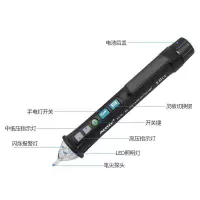 BONJEAN智能测电笔多功能线路检测电工查断点零火线声光报警家用感应电笔