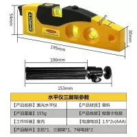 BONJEAN激光水平仪 十字红外线装修水平打线仪 木工水平尺配支架 打线器