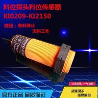 BONJEANM0养殖绞龙料线探头/料位器感应开关K10209-KI2150/大牧人传感器