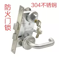 BONJEAN304不锈钢防火锁消防锁全套消防通道锁锁体过道锁把手通用型