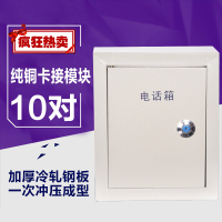 森美人网络电话配线箱分线盒交接箱102030对50对100200对300600室内