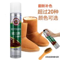 家柏饰(CORATED)磨砂绒面翻毛皮鞋清洁护理液体翻新补色剂无色鞋油通用喷雾