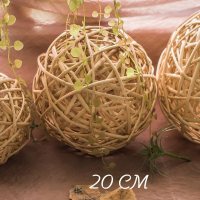 家柏饰(CORATED)柳编球 挂件摆件装饰品 手工艺品 藤球 20cm