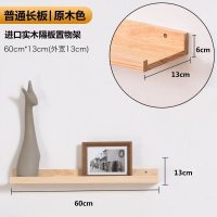家柏饰(CORATED)墙上置物架隔板多功能卧室客厅壁挂电视墙面装饰实木一字板 [普通版]原木色60*13[长版]