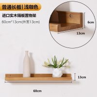 家柏饰(CORATED)墙上置物架隔板多功能卧室客厅壁挂电视墙面装饰实木一字板 [普通版]浅咖色60*13[长版]