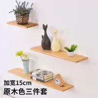 家柏饰(CORATED)墙上置物架客厅挂墙壁一字板卧室木板简约现代 电视背景墙装饰架 原木色三件套