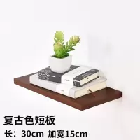 家柏饰(CORATED)墙上置物架客厅挂墙壁一字板卧室木板简约现代 电视背景墙装饰架 复古色短板