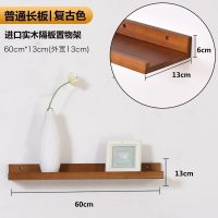 家柏饰(CORATED)墙上置物架隔板多功能卧室客厅壁挂电视墙面装饰实木一字板 [普通版]复古色60*13[长版]