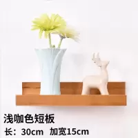 家柏饰(CORATED)客厅墙上置物架卧室壁挂电视背景墙装饰架一字实木板简约现代书架 浅咖色短板