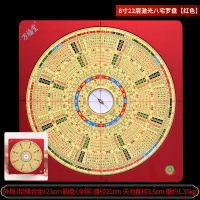 BONJEAN激光红外线罗盘盘全自动高精度专业三元三合综合罗盘仪 8寸22层激光八宅罗盘红色+赠罗盘说明