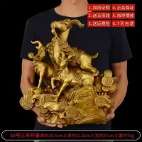 家柏饰(CORATED)铜三羊开泰摆件铜羊摆件生肖羊工艺品礼品 16号铜三羊开泰新款