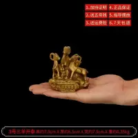 家柏饰(CORATED)铜三羊开泰摆件铜羊摆件生肖羊工艺品礼品 3号铜三羊开泰