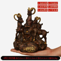 家柏饰(CORATED)铜三羊开泰摆件铜羊摆件生肖羊工艺品礼品 8号铜三羊开泰紫铜色