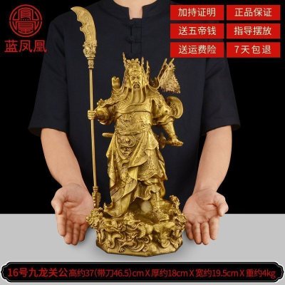 家柏饰(CORATED)铜关公像供奉神像武佛像摆件开业大号 16号铜九龙关公