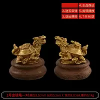 家柏饰(CORATED)铜金钱八卦龙头龟客厅办公室大号 1号金钱对龟一对赠底座