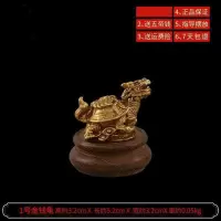 家柏饰(CORATED)铜金钱八卦龙头龟客厅办公室大号 特小金钱龙龟赠底座