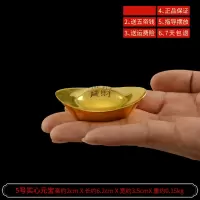 家柏饰(CORATED)铜元宝铜实心金客厅供小元宝金万两 5号实心元宝