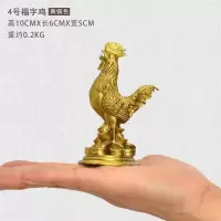 家柏饰(CORATED)铜鸡摆件铜大号公鸡生肖鸡金钱福字鸡家居客厅卧室 4号福字鸡