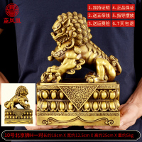 家柏饰(CORATED)铜摆件铜狮子一对口客厅北京狮故狮特大号 10号铜狮子一对H