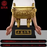 家柏饰(CORATED)摆件铜鼎办公室客厅开业乔迁礼品司母戊鼎大号 37号盛鼎擦黑+赠底座