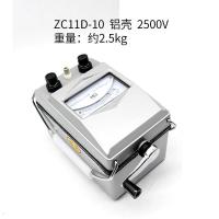 兆欧表ZC11D-10绝缘电阻测试仪2500V 电阻表/摇表 铝壳 ZC11D-10(2500V\2500MΩ)铝壳