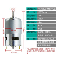 BONJEAN12v直流微型电机马达 775电机滚珠轴承高转速795 895 多种型号 795双滚珠微型直流电机