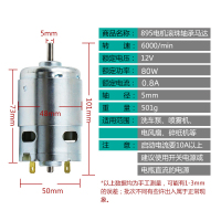 BONJEAN12v直流微型电机马达 775电机滚珠轴承高转速795 895 多种型号 895双滚珠微型直流电机