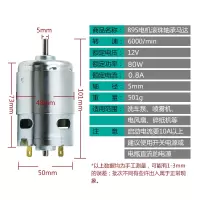 BONJEAN12v直流微型电机马达 775电机滚珠轴承高转速795 895 多种型号 895双滚珠微型直流电机