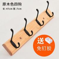 家柏饰(CORATED)挂钩壁挂衣帽钩后墙上创意免钉挂衣架排钩挂衣钩卧室墙壁衣帽架 原木色四钩(免打孔)