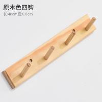 家柏饰(CORATED)挂衣架壁挂墙上后衣帽架创意排钩挂衣钩衣服挂钩壁挂衣帽钩墙壁 原木色4钩