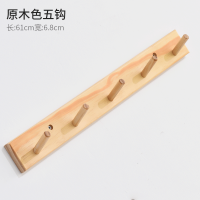 家柏饰(CORATED)挂衣架壁挂墙上后衣帽架创意排钩挂衣钩衣服挂钩壁挂衣帽钩墙壁 原木色5钩