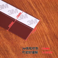 BONJEAN窗密封条窗户防风保暖隔音木缝底挡风防水玻璃边保暖贴条 35mm棕色4米