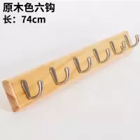 家柏饰(CORATED)衣服挂钩壁挂衣架子后挂衣钩创意实木墙上衣架墙壁挂衣钩衣帽 原木色六钩