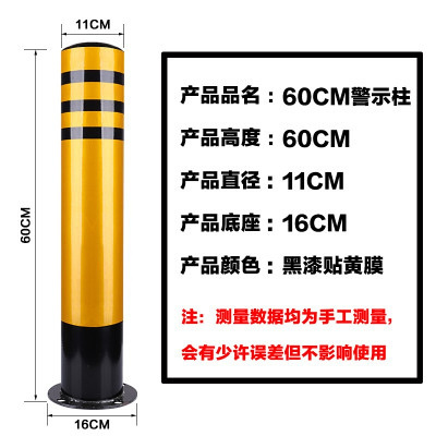 BONJEAN预埋路障铁带锁警示柱式路桩固定地桩立柱预埋铁立柱 114*60全膜固定