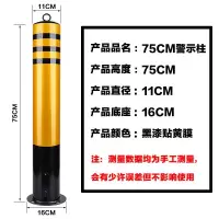 BONJEAN预埋路障铁带锁警示柱式路桩固定地桩立柱预埋铁立柱 114*70全膜固定