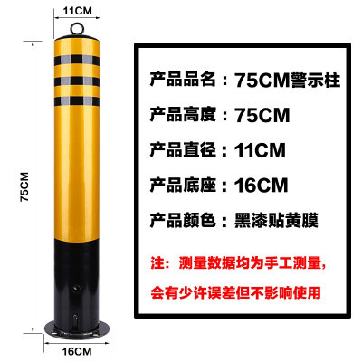 BONJEAN预埋路障铁带锁警示柱式路桩固定地桩立柱预埋铁立柱 114*70全膜提环