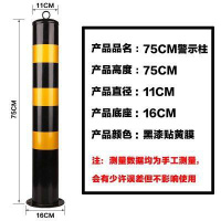 BONJEAN预埋路障铁带锁警示柱式路桩固定地桩立柱预埋铁立柱 114*75黄黑加厚